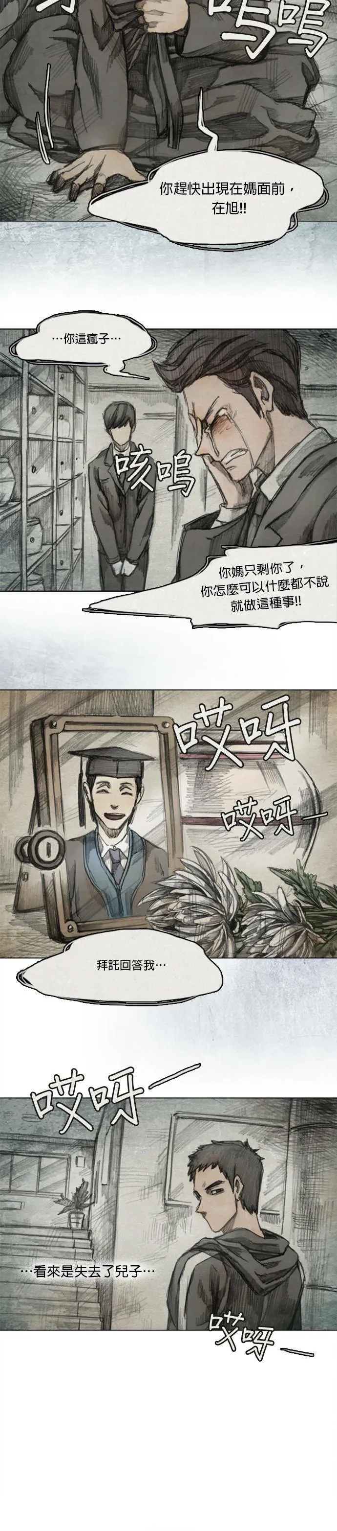 Ep 4-5. PAY, BACK 第4页