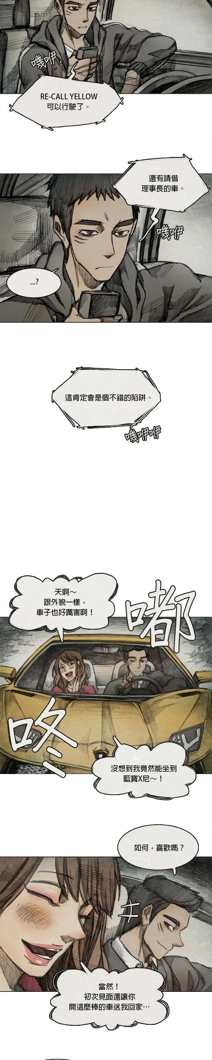 Ep 4-5. PAY, BACK 第15页
