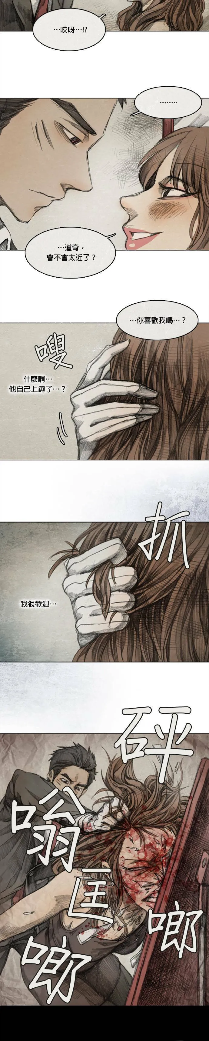 Ep 4-5. PAY, BACK 第18页