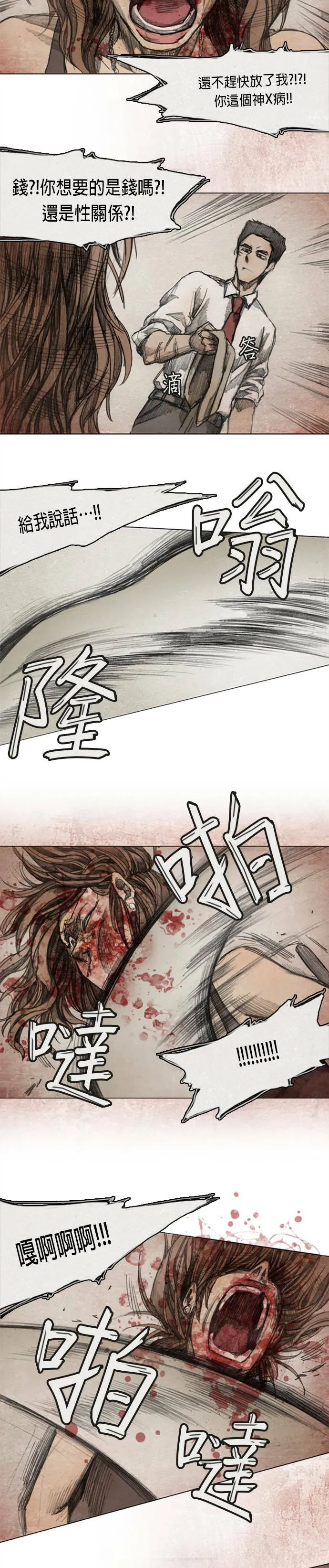 Ep 4-6. PAY, BACK 第5页