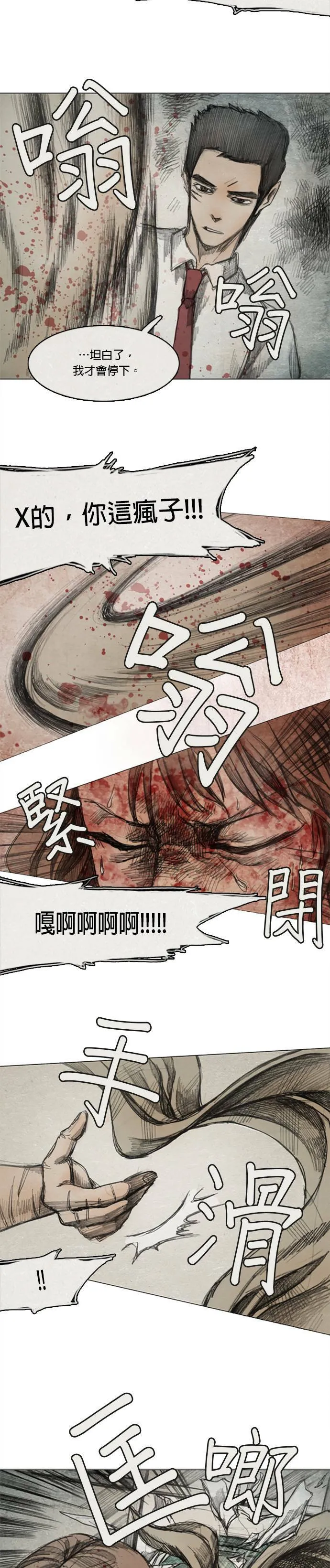 Ep 4-6. PAY, BACK 第8页