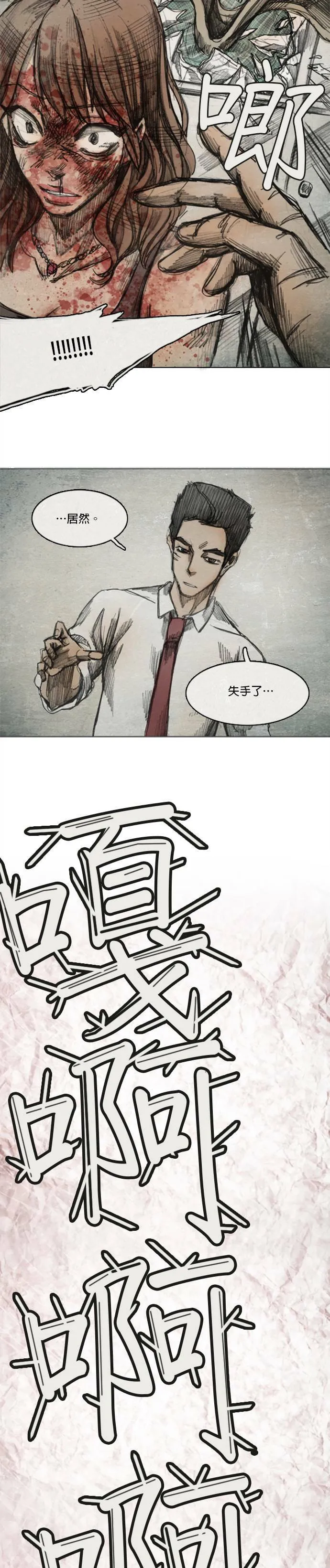 Ep 4-6. PAY, BACK 第9页