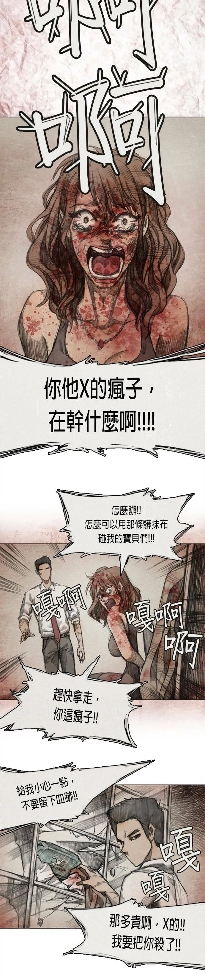 Ep 4-6. PAY, BACK 第10页