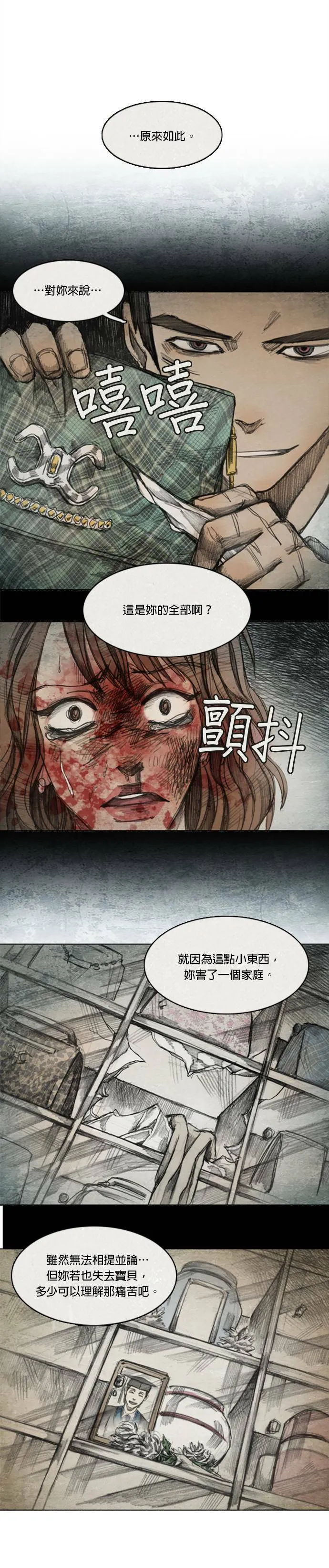 Ep 4-6. PAY, BACK 第11页