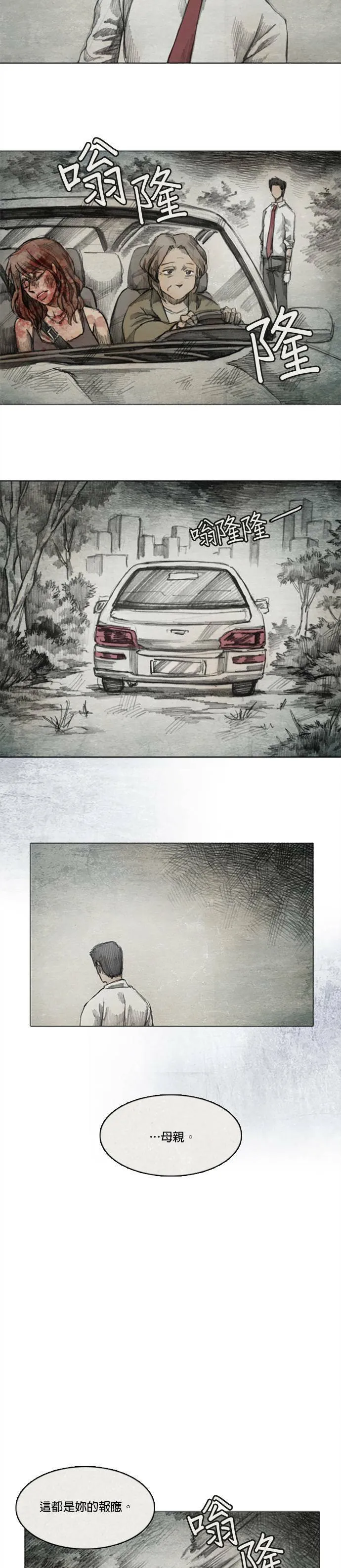 Ep 4-6. PAY, BACK 第14页