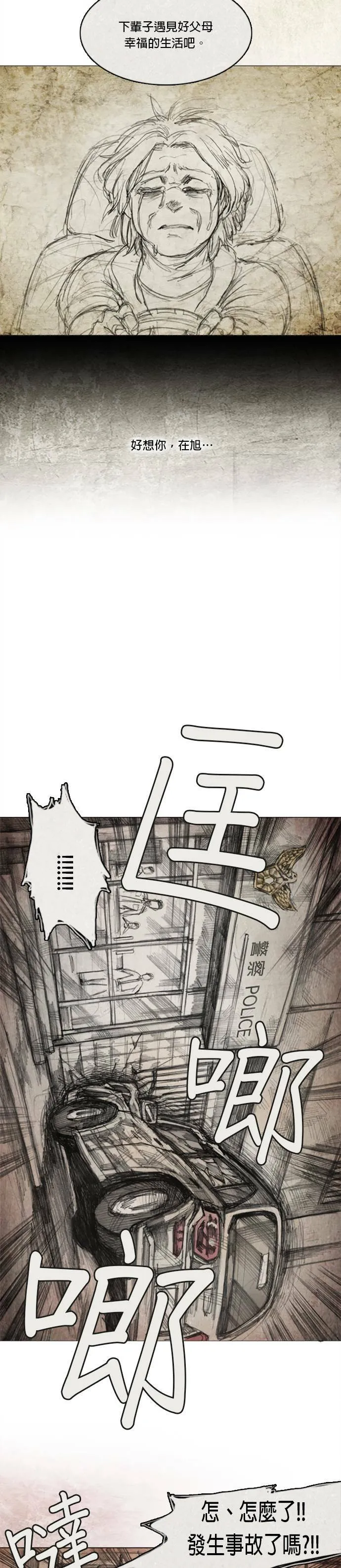 Ep 4-6. PAY, BACK 第16页