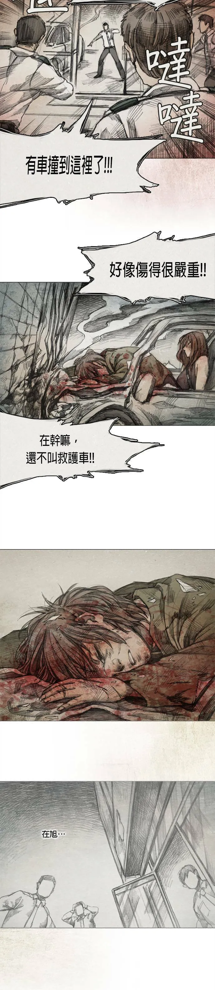 Ep 4-6. PAY, BACK 第17页