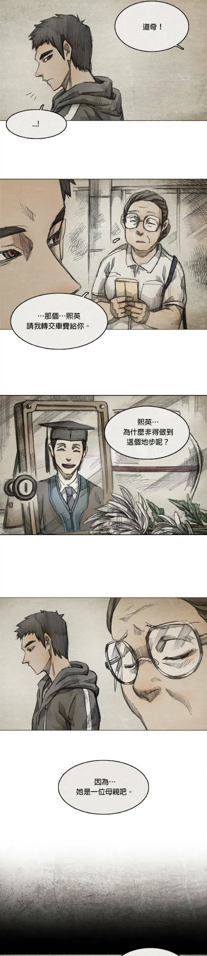 Ep 4-6. PAY, BACK 第19页