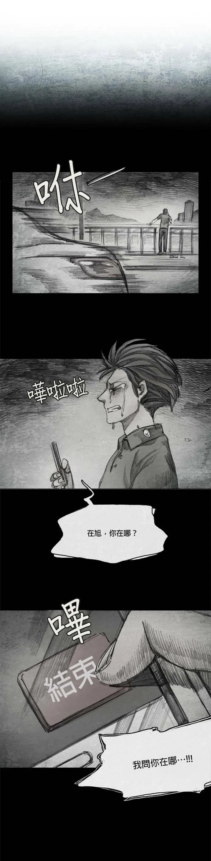 Ep 4-6. PAY, BACK 第21页