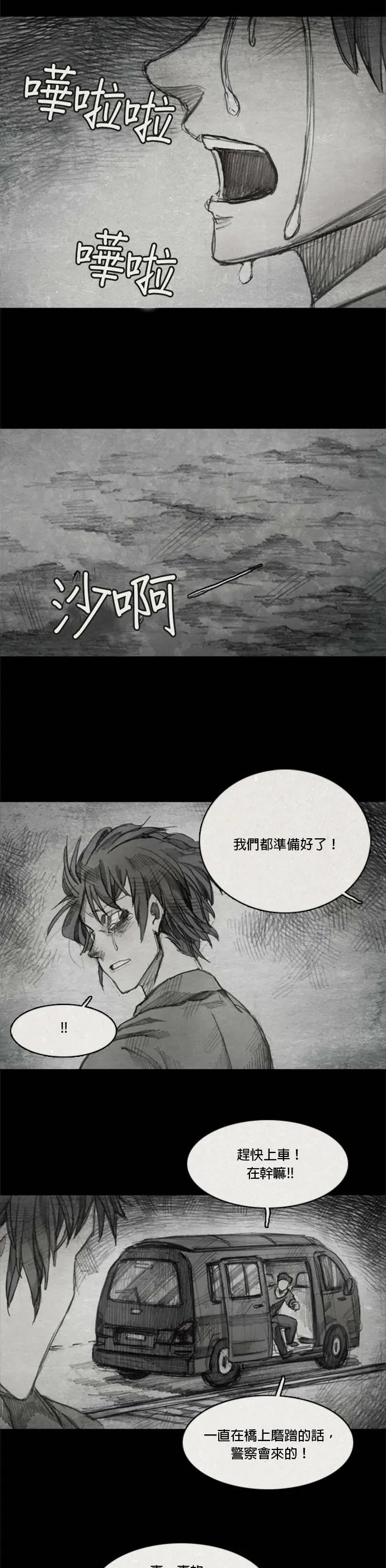 Ep 4-6. PAY, BACK 第22页