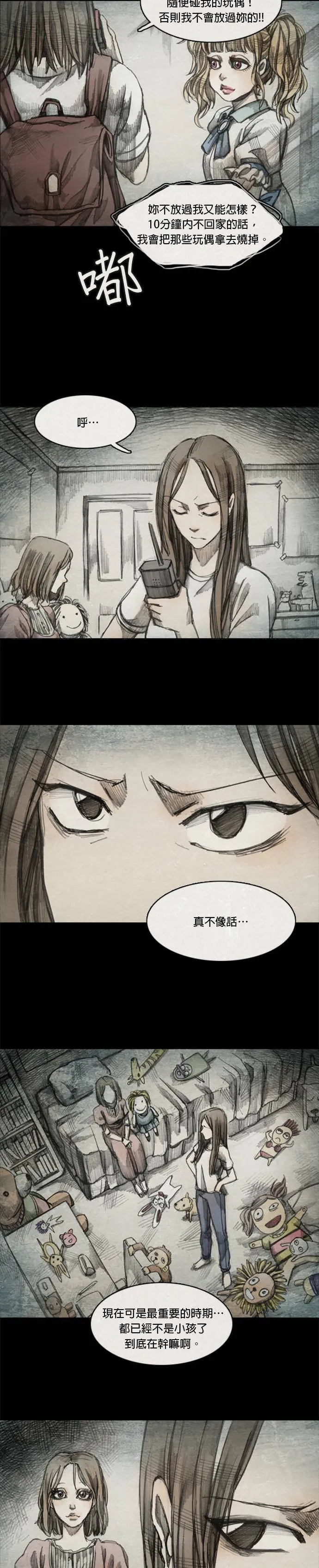 闹剧.2 - 高恩 第3页