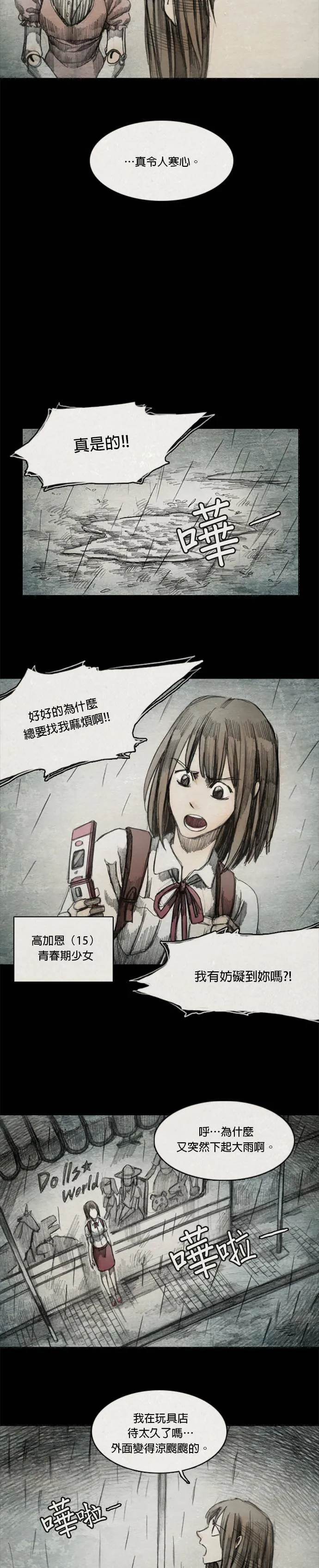 闹剧.2 - 高恩 第4页