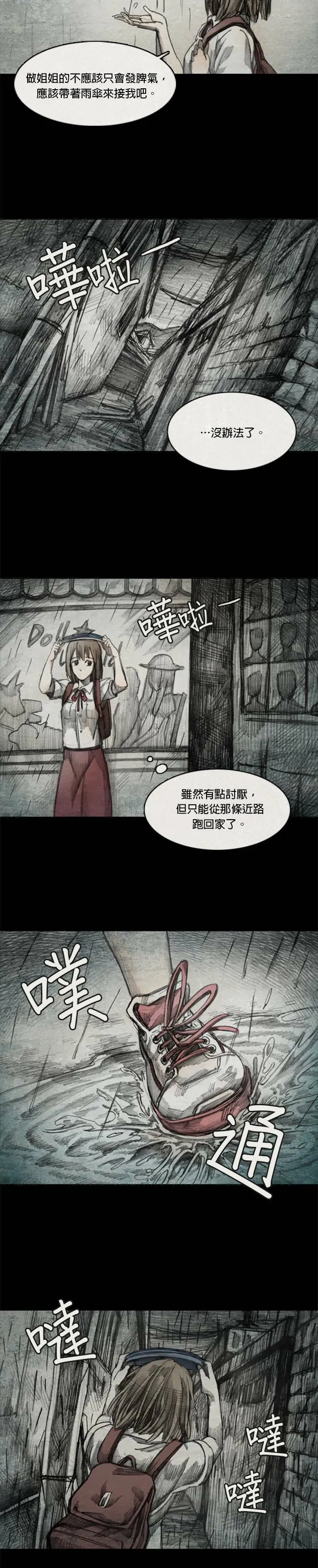 闹剧.2 - 高恩 第5页