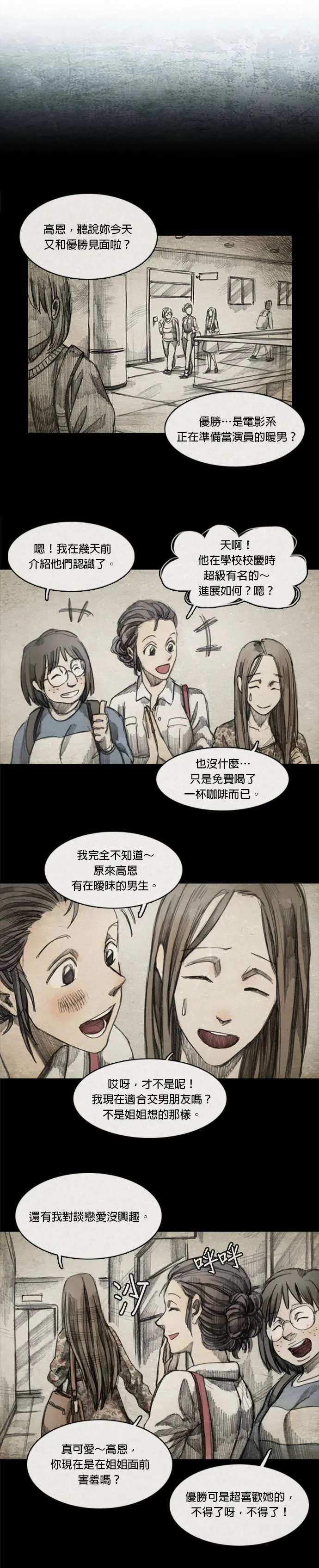 闹剧.2 - 高恩 第7页