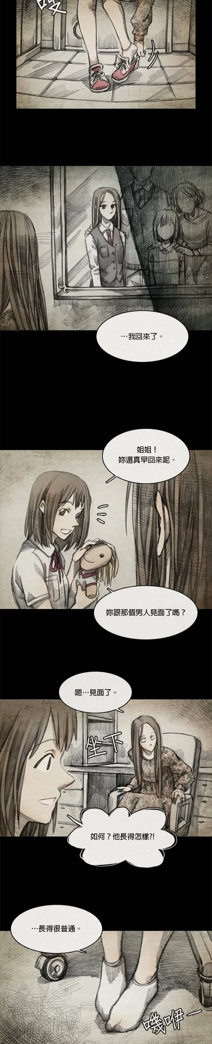 闹剧.2 - 高恩 第9页