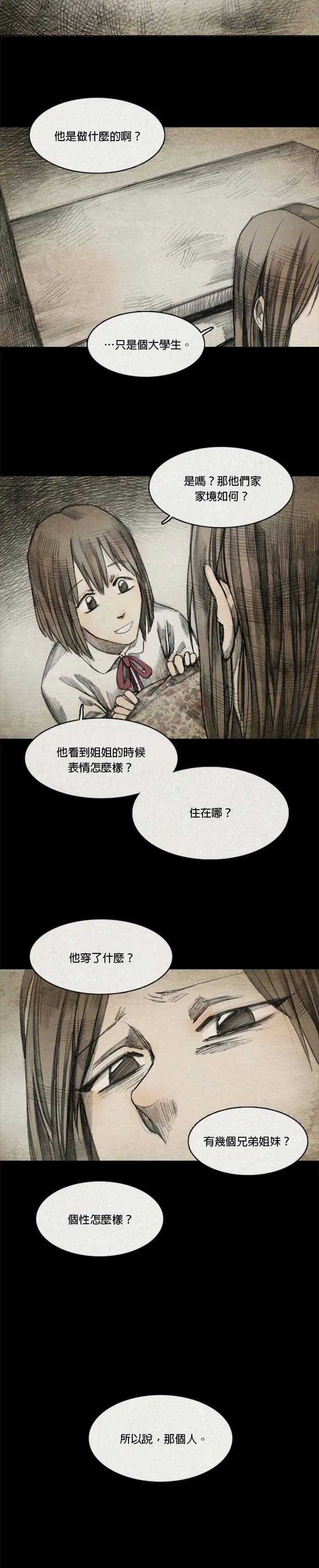 闹剧.2 - 高恩 第10页