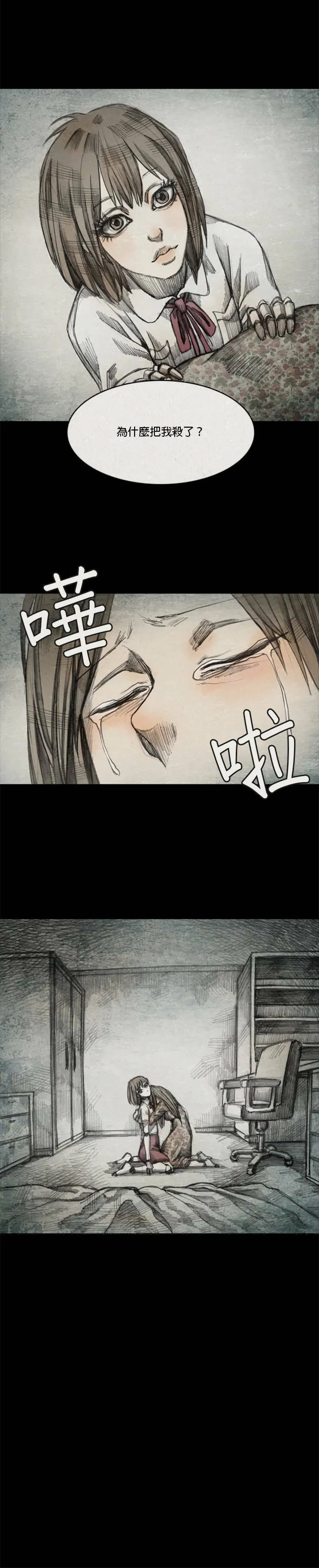 闹剧.2 - 高恩 第11页