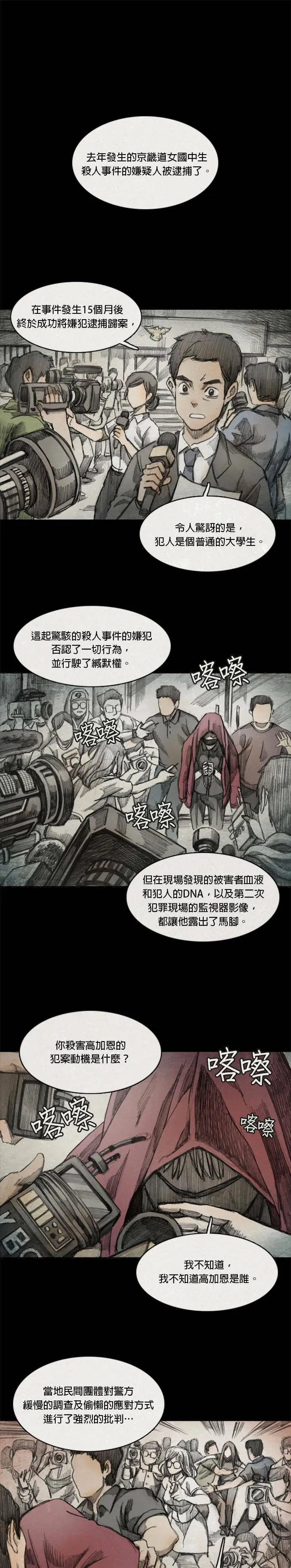 闹剧.2 - 高恩 第12页