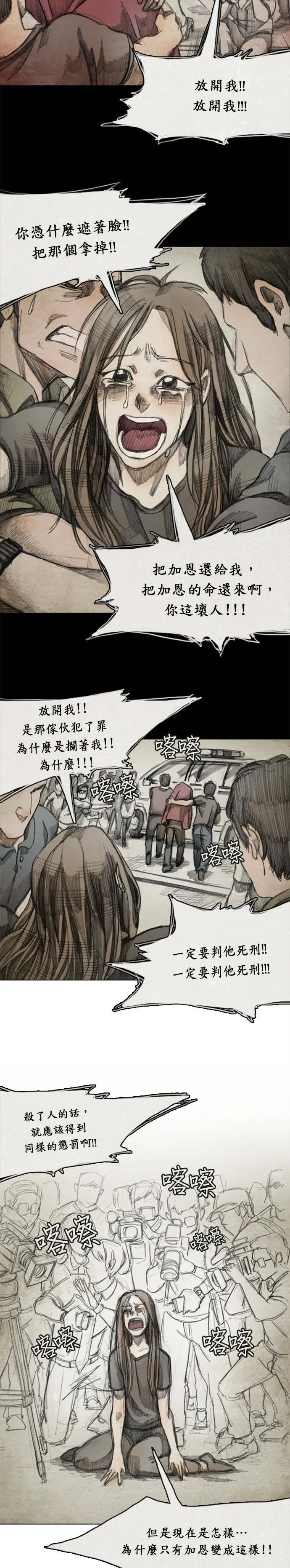 闹剧.2 - 高恩 第13页
