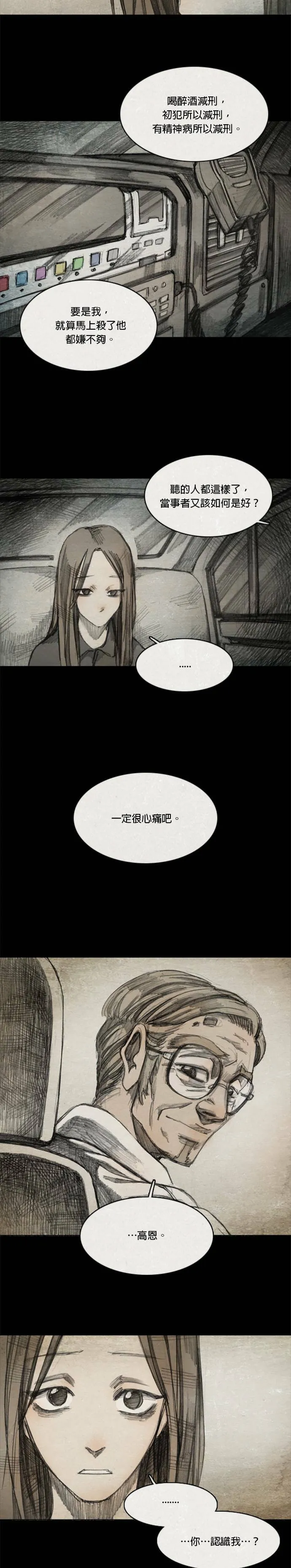 闹剧.2 - 高恩 第15页