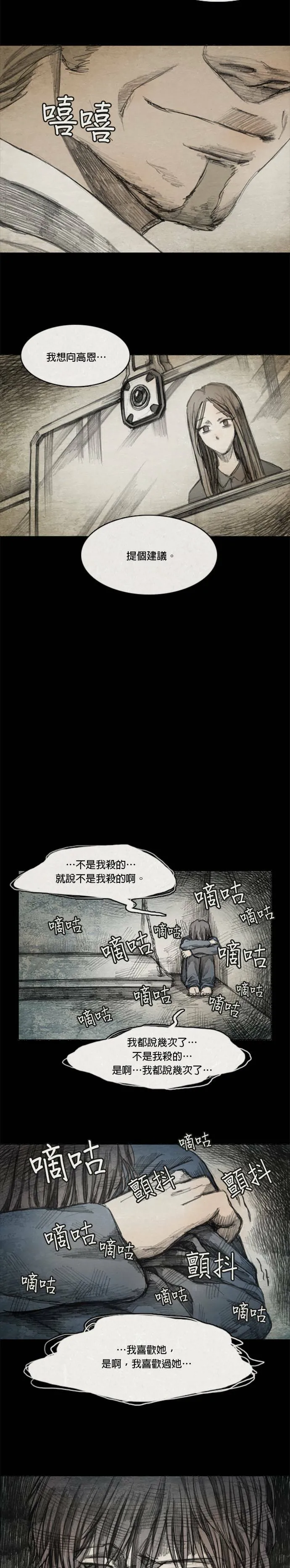 闹剧.2 - 高恩 第16页