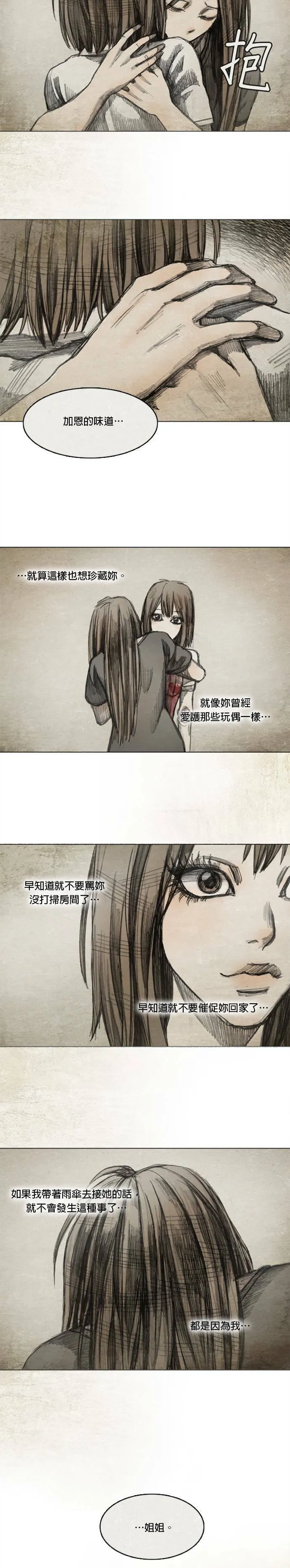 闹剧.2 - 高恩 第18页