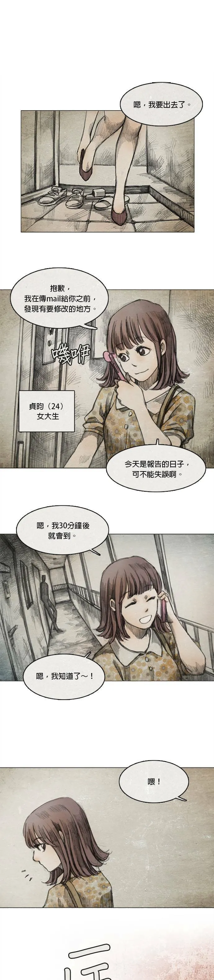 闹剧.2 - 高恩 第21页