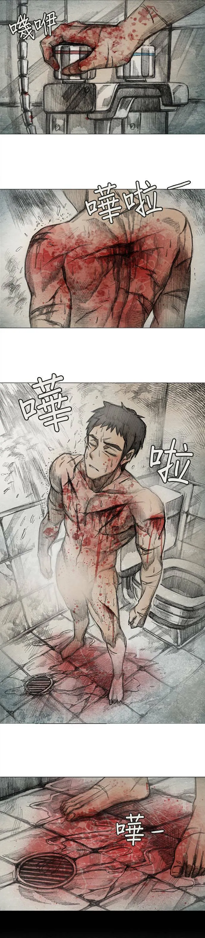 Ep 5-1. 岛 第5页