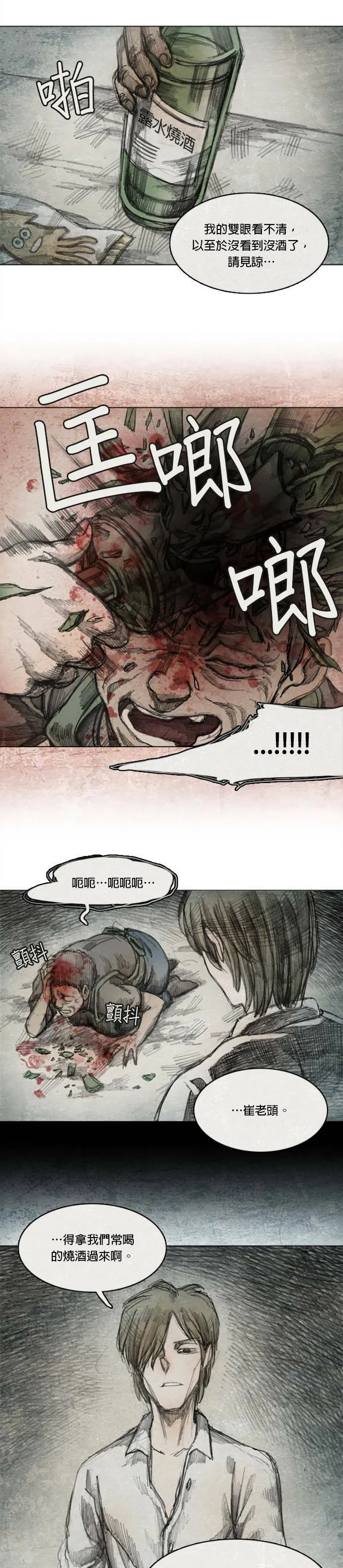 Ep 5-1. 岛 第9页