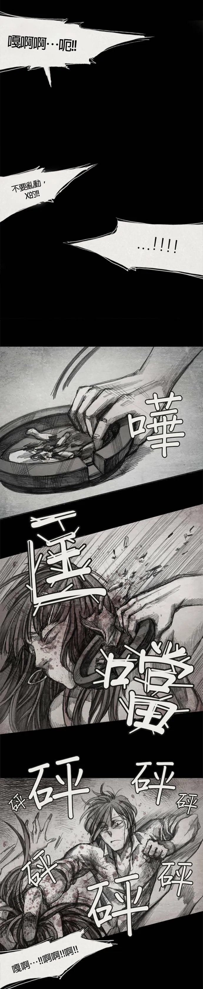 Ep 5-1. 岛 第17页