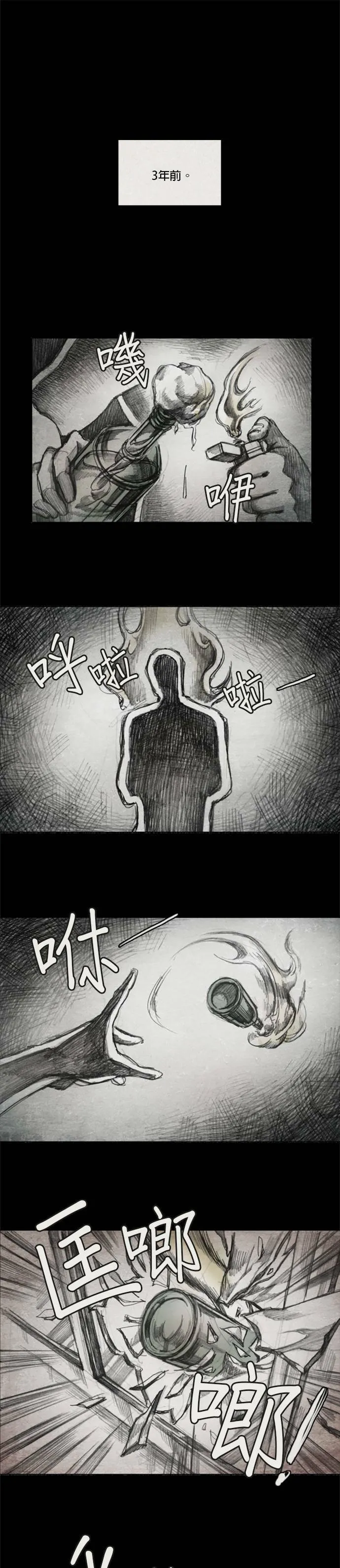 Ep 5-2. 岛 第2页