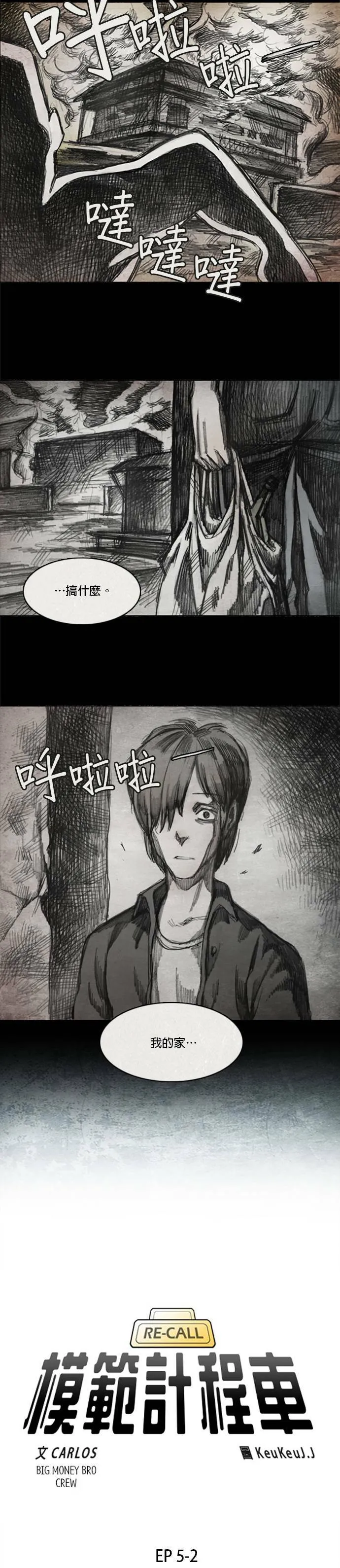 Ep 5-2. 岛 第3页