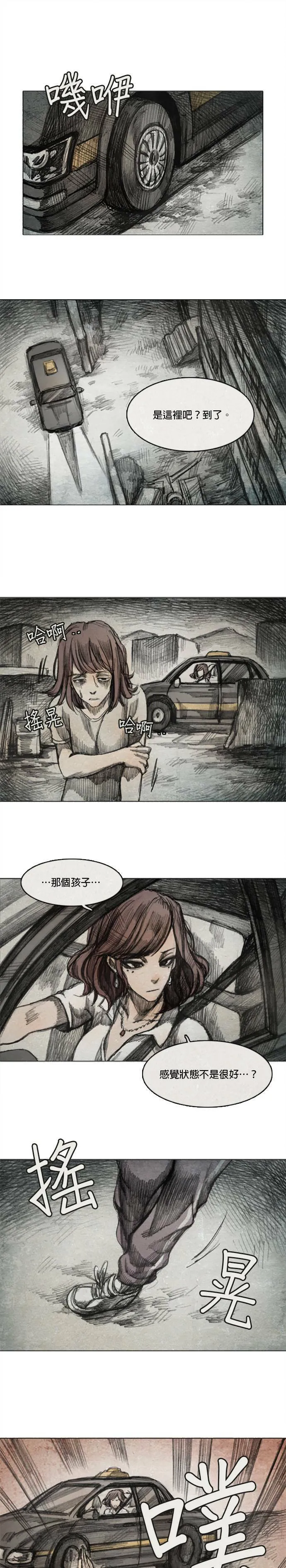Ep 5-2. 岛 第12页