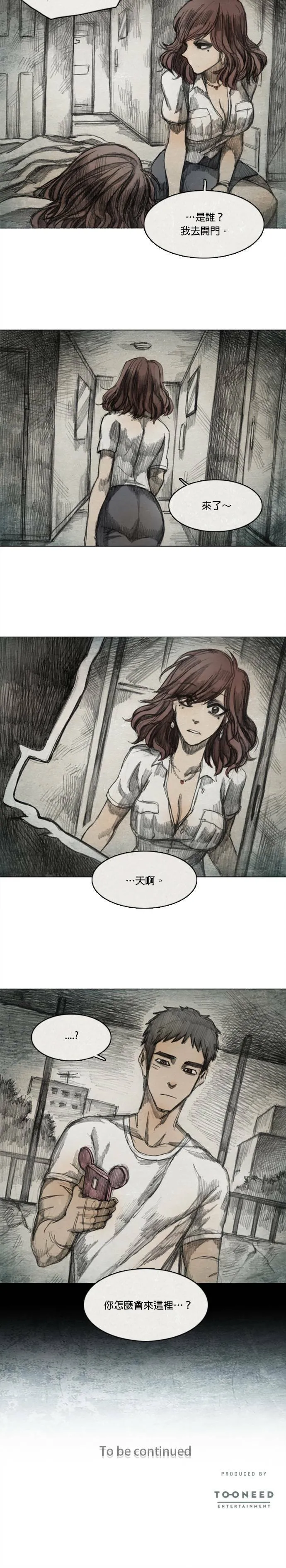 Ep 5-2. 岛 第19页