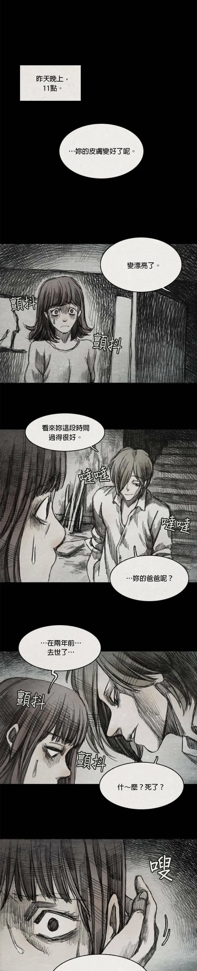 Ep 5-2. 岛 第21页