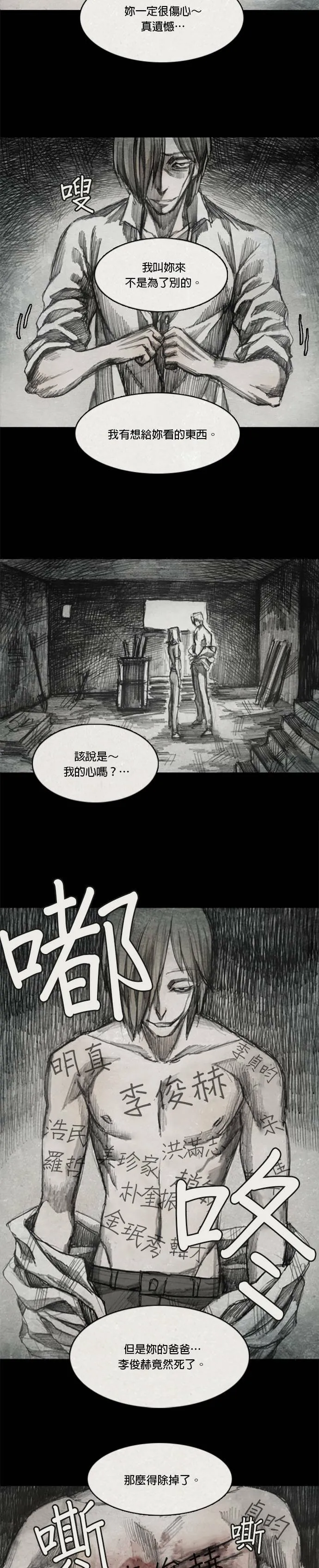 Ep 5-3. 岛 第3页