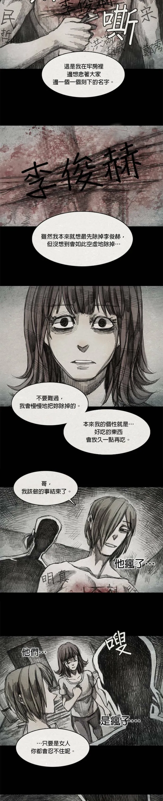 Ep 5-3. 岛 第4页