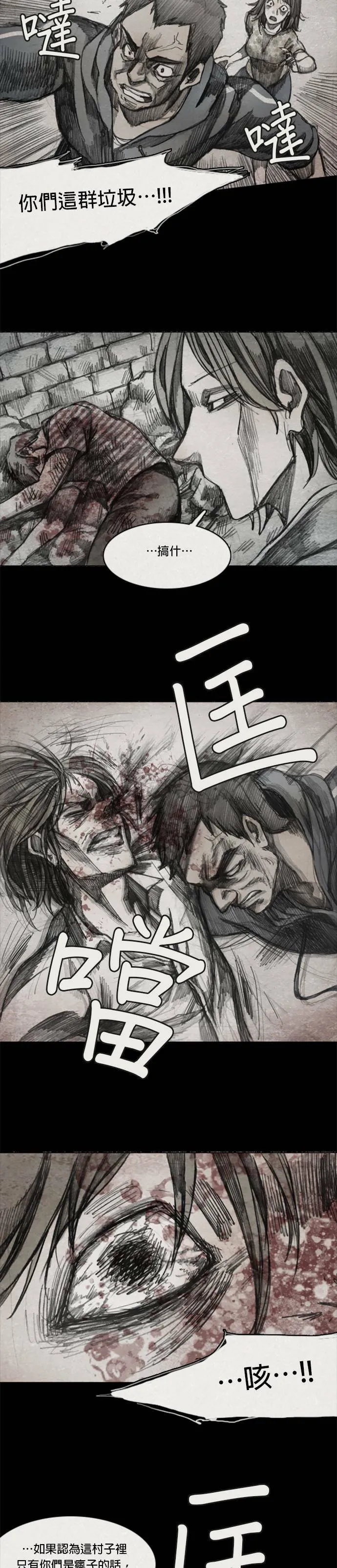 Ep 5-3. 岛 第14页