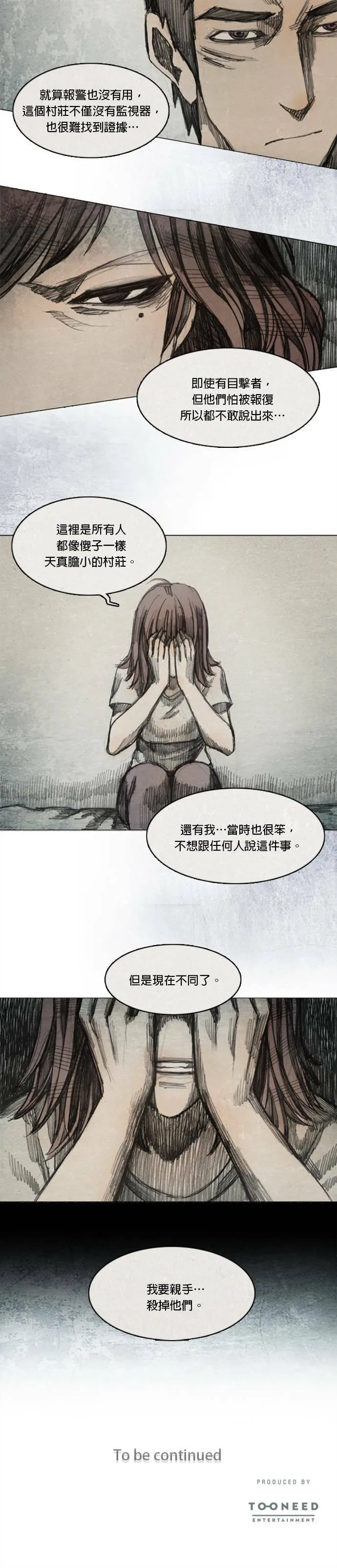 Ep 5-3. 岛 第19页