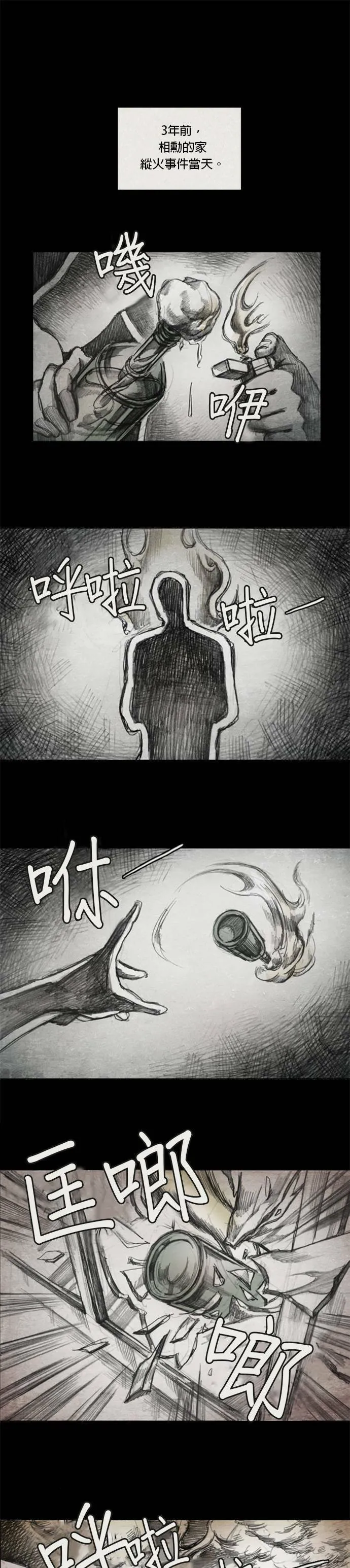 Ep 5-4. 岛 第2页