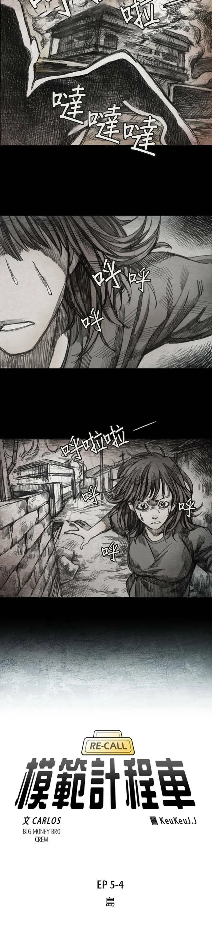 Ep 5-4. 岛 第3页
