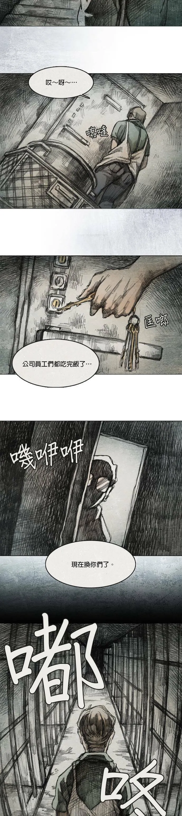 Ep 5-4. 岛 第10页