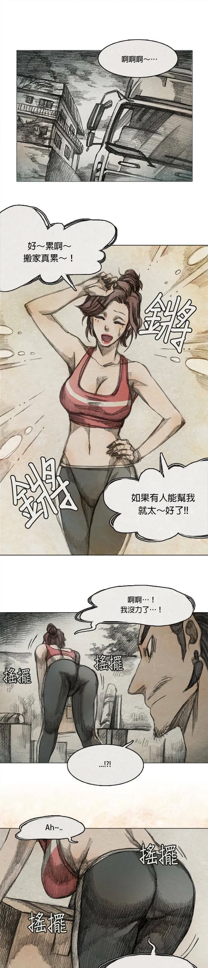 Ep 5-4. 岛 第12页