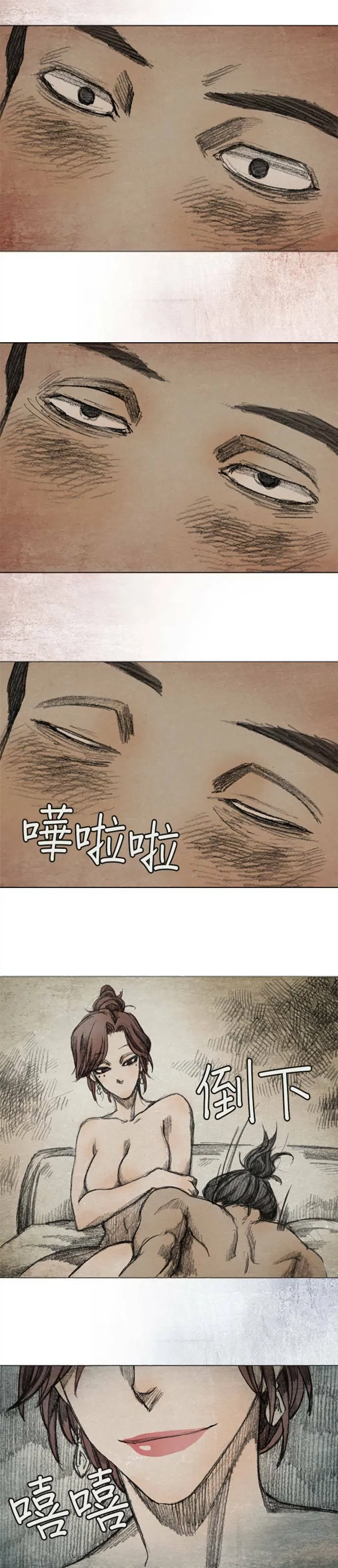 Ep 5-4. 岛 第18页