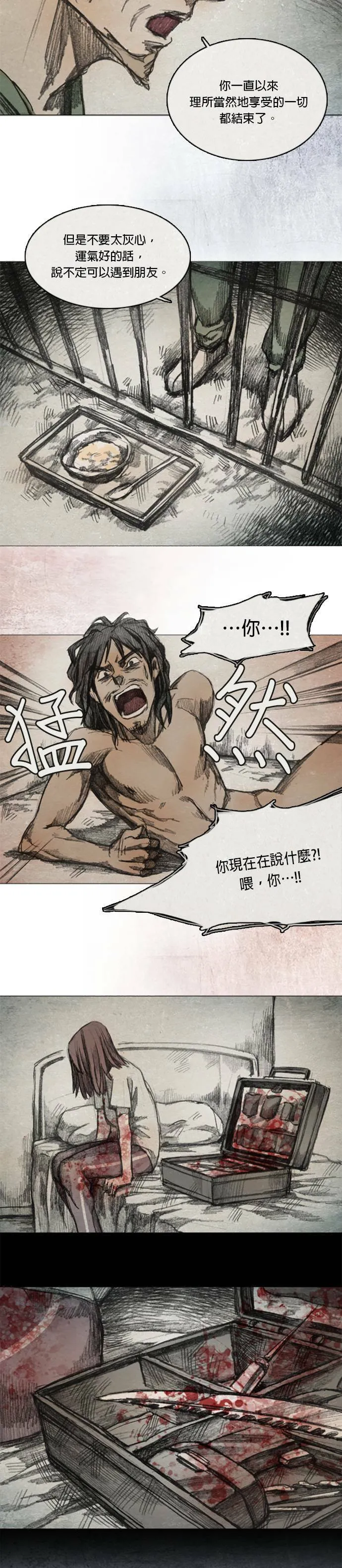 Ep 5-5. 岛 第6页