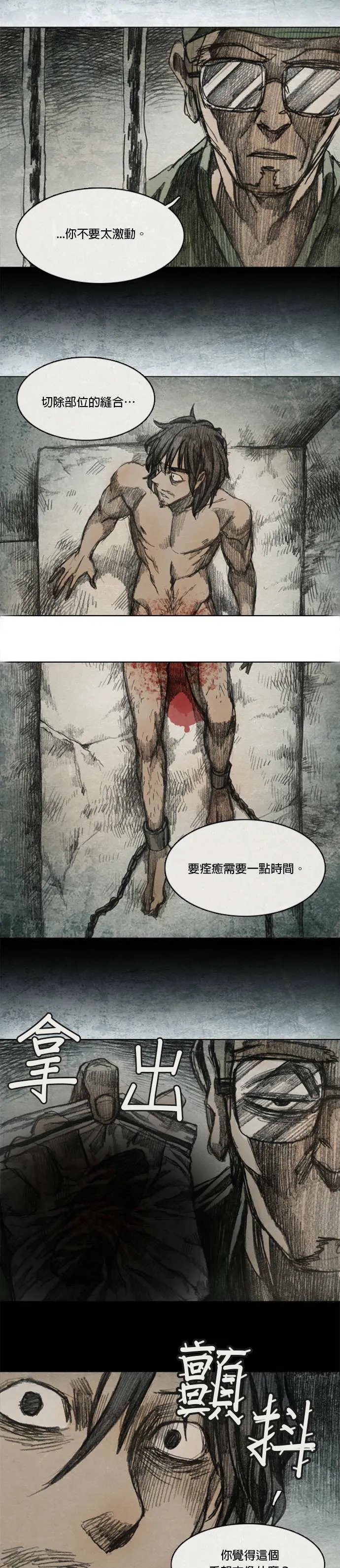 Ep 5-5. 岛 第7页