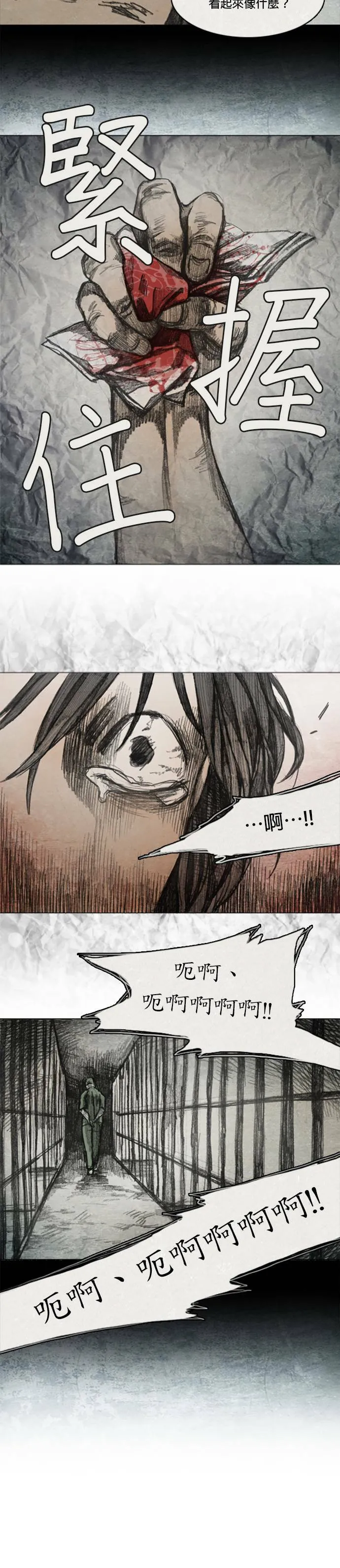 Ep 5-5. 岛 第8页