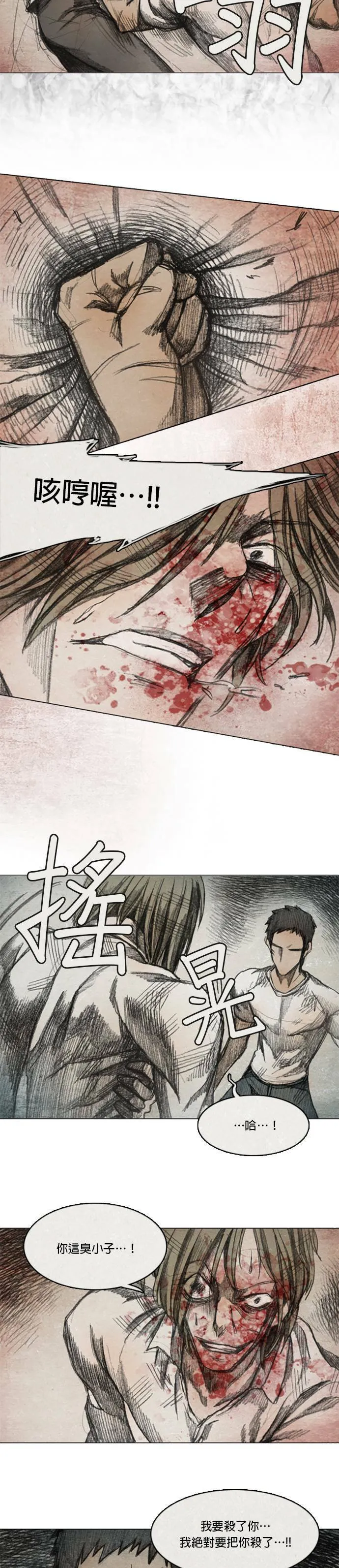 Ep 5-5. 岛 第10页
