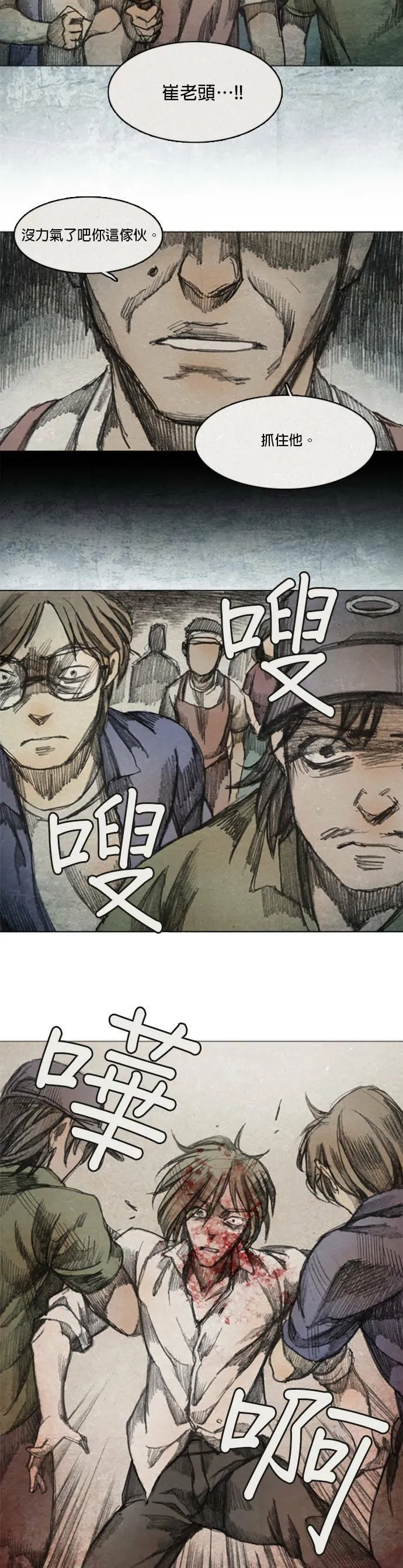 Ep 5-5. 岛 第13页