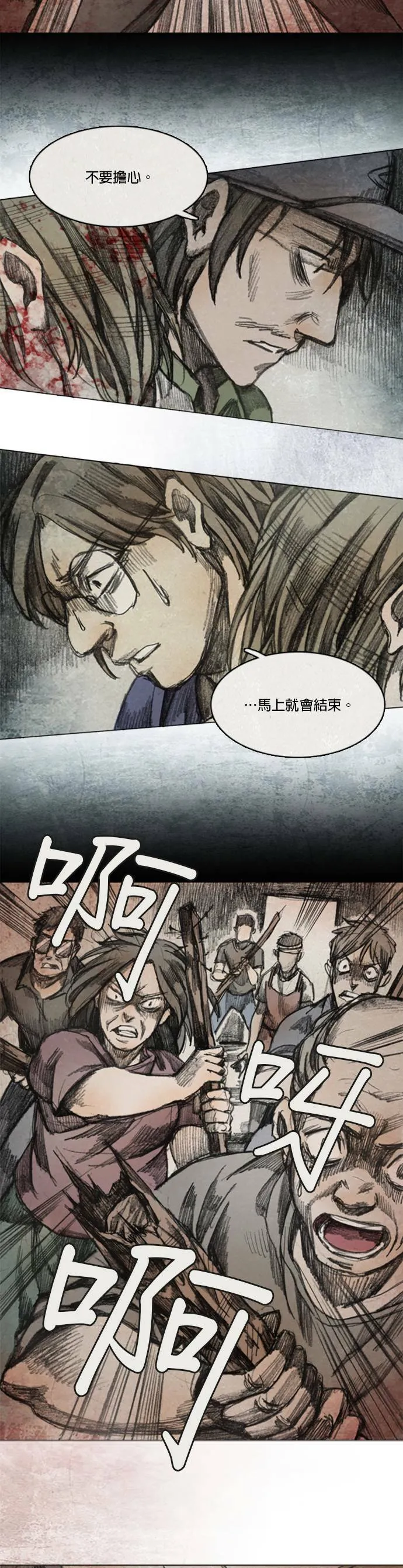 Ep 5-5. 岛 第14页